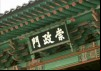 Japan: Memoirs of a Secret Empire