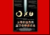 One: The Movie
